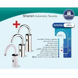 شیر چشمی شاران مدل رایان (درچندرنگ)