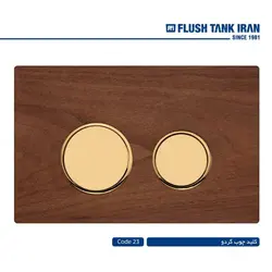 کلید چوب گردو فلاشتانک ایران کد 23