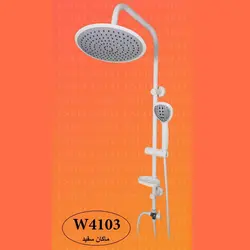 یونیورست اسکو مدل ماکان سفید