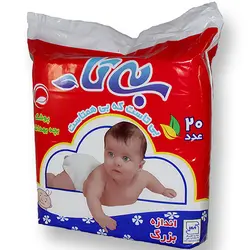 پوشاک بچه متوسط بیتا