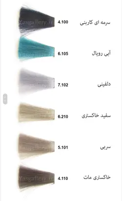 رنگ مو مارال سری فانتزی مدل Fusion