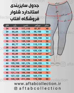 شلوار طرح جین دمپا گشاد سایز بزرگ