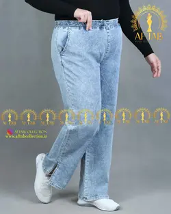شلوار جین نیم بگ چاکدار سایزبزرگ