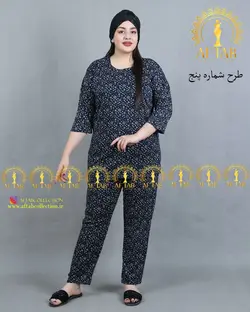 ست بلوز شلوار راحتی سایزبزرگ3371