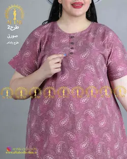 ست راحتی طرح دار3785