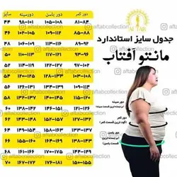 مانتو کراش جیب پاپیون سایزبزرگ