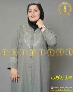 مانتو اداری شانتون دونخ سایزبزرگ