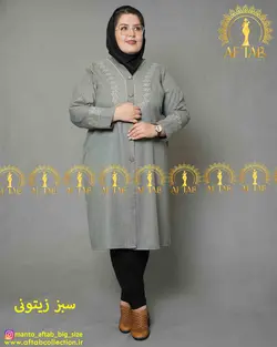 مانتو اداری شانتون دونخ سایزبزرگ