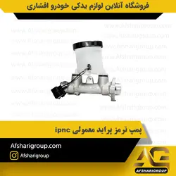 پمپ ترمز پراید CBS معمولی Tinaco کد1906