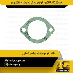 واشر ترموستات پراید اصلی کد2774
