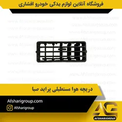دریچه هوا مستطیلی پراید صبا و 132 کد3086