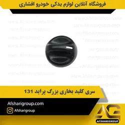 سری کلید بخاری بزرگ پراید 131 کد2730