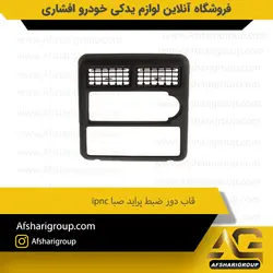 قاب دور ضبط پراید صباکد2740