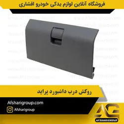 روکش درب داشبورد پراید کد2727