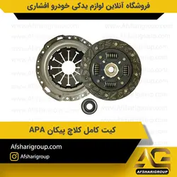 کیت کامل کلاچ  پیکان (دیسک و صفحه پیکان) APA کد2081