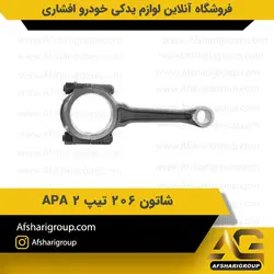شاتون 206 تیپ 2 APAکد1820