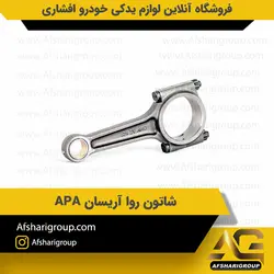 شاتون روا آریسان APAکد2078