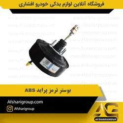 بوستر ترمز پراید ABS کد2715