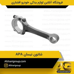 شاتون نیسان APAکد1826