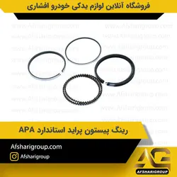 رینگ پیستون پراید استاندارد APAکد1861