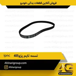 تسمه تایم پژو 405 ipncکد1369