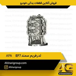 لدرفریم سمندAPA (بچه کارتل)EF7 کد1866