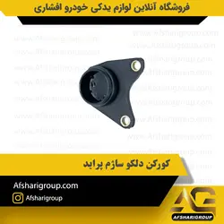 کورکن دلکو پراید ساژم کد 2759