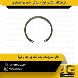 خار بلبرینگ چرخ جلو یک تکه پراید و تیبا (خار بلبرینگ چرخ جلو جدید پراید) کد2671