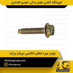 پیچ و مهره تنظیم انگشتی سوپاپ پراید کد3069