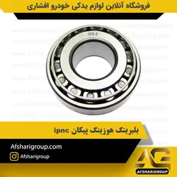 بلبرینگ دیفرانسیل (هوزینگ) گیربکس پیکان ipncکد914
