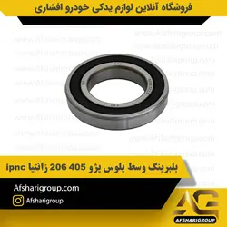 بلبرینگ وسط پلوس پژو 405،206،زانتیا ipncکد903