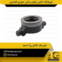 بلبرینگ کلاچ روآ ipnc کد1970