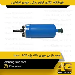 پمپ بنزین بیرون باک پژو 405 ipnc کد1456