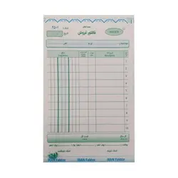 فاکتور فروش کاربن دار کوچک