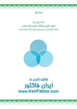 فاکتور فروش کاربن دار بزرگ