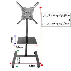 پایه دیواری تلویزیون ایستاده نمایشگاهی مدل TR-120