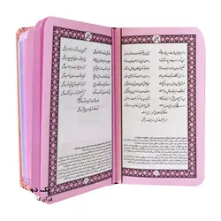 پک دو جلدی قرآن و حافظ – فروشگاه کتاب هادی