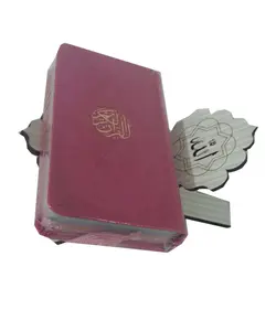 رحل جیبی (ام دی اف) – فروشگاه کتاب هادی