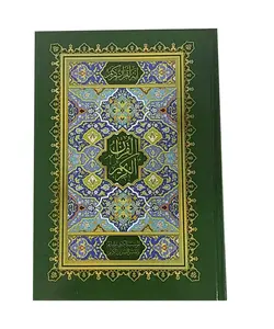 قرآن عثمان طه مخصوص حفظ (وزیری) – فروشگاه کتاب هادی