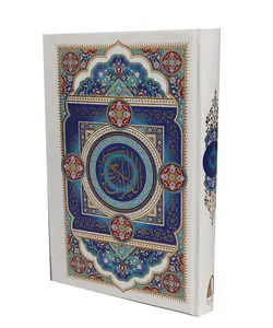قرآن رقعی (بدون ترجمه مخصوص حفظ) – فروشگاه کتاب هادی
