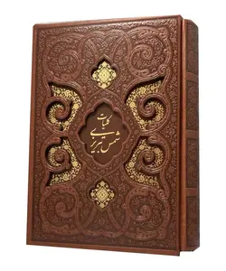 کلیات شمس تبریزی چرم قابدار (وزیری) – فروشگاه کتاب هادی