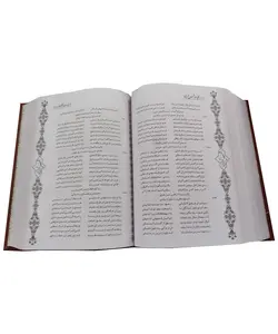 کلیات شمس تبریزی چرم قابدار (وزیری) – فروشگاه کتاب هادی