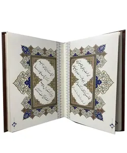 رباعیات خیام چرم قابدار (وزیری) – فروشگاه کتاب هادی