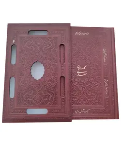 گلستان سعدی قابدار چرمی (وزیری) – فروشگاه کتاب هادی