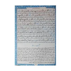 مفاتیح الجناح کامل شیخ عباس قمی
