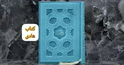 مفاتیح الجناح کامل شیخ عباس قمی