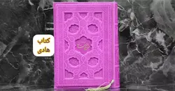 مفاتیح الجناح کامل شیخ عباس قمی