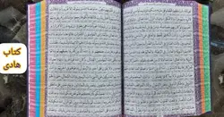 مفاتیح الجناح کامل شیخ عباس قمی