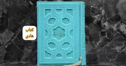 مفاتیح الجناح کامل شیخ عباس قمی