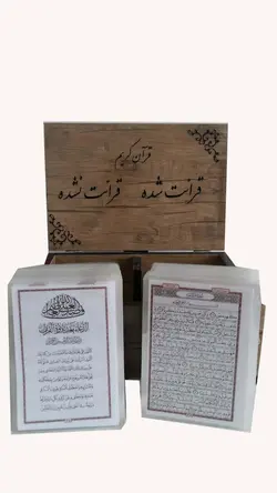 قرآن تک برگ پرس شده